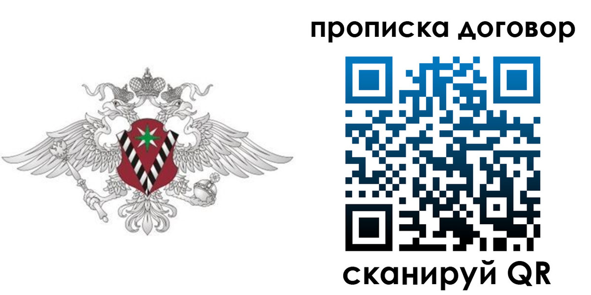 прописка 2025 в Канаше