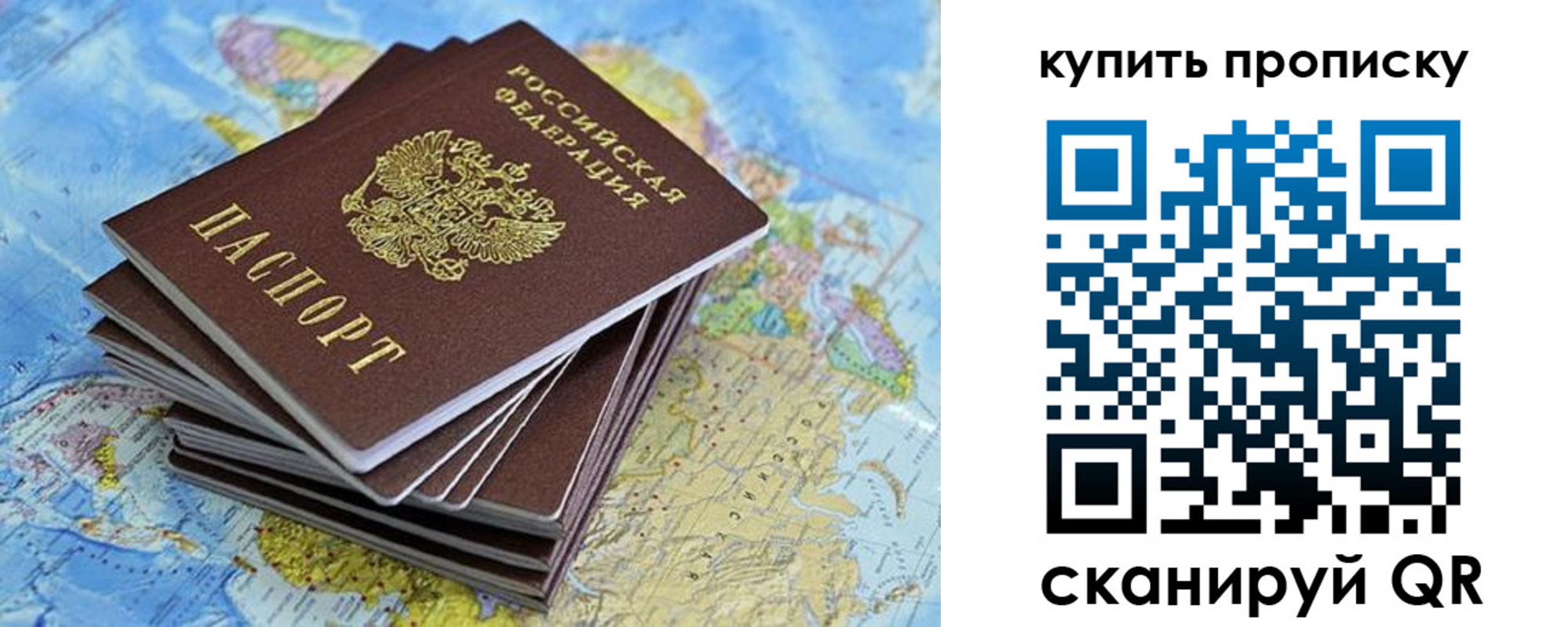 прописка 2025 в Канаше