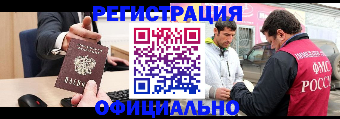 где прописаться в Канаше