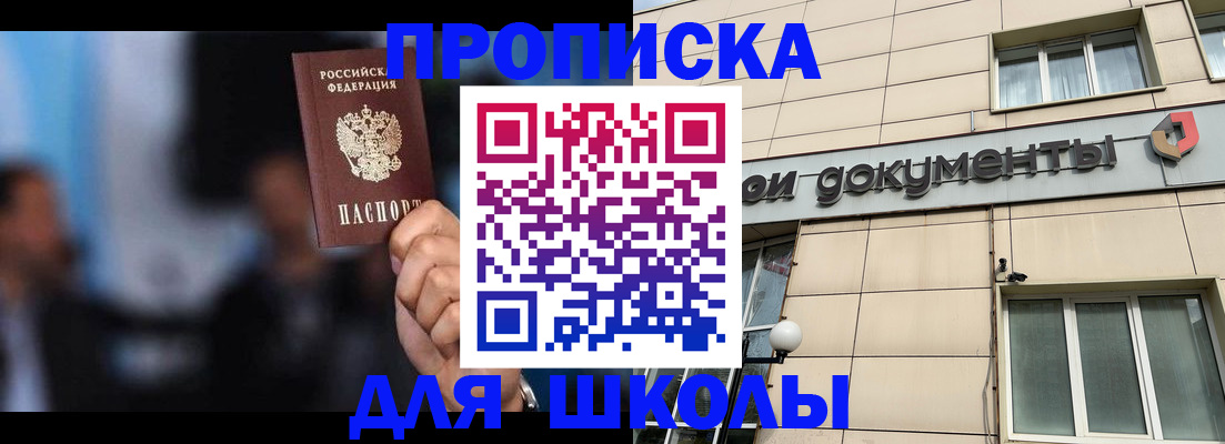 где прописаться в Канаше